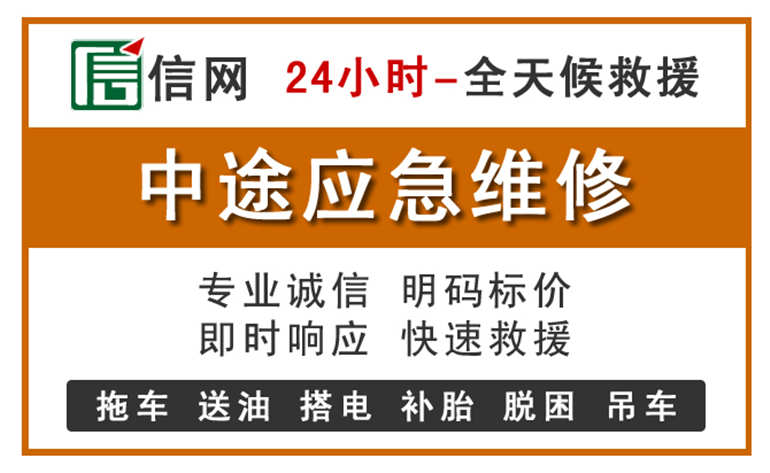 德兴附近汽车应急维修电话